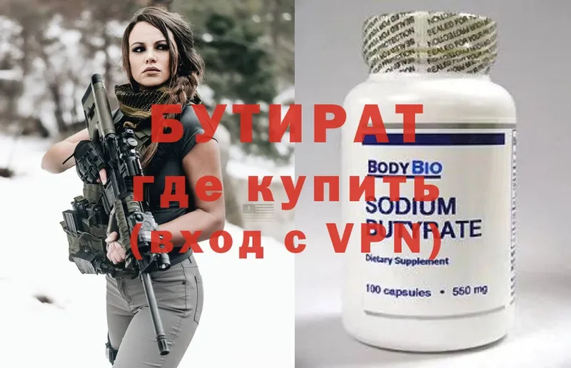 OMG как войти  Поворино  Бутират буратино 