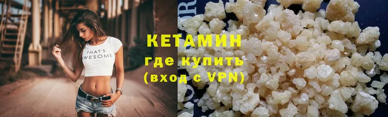 купить  цена  Поворино  Кетамин VHQ 